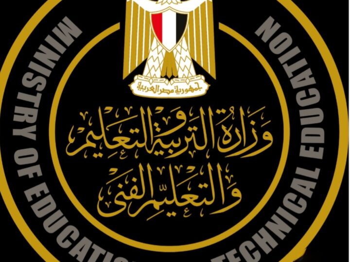 أهم قرارات شهر مايو 2026 للتعليم 