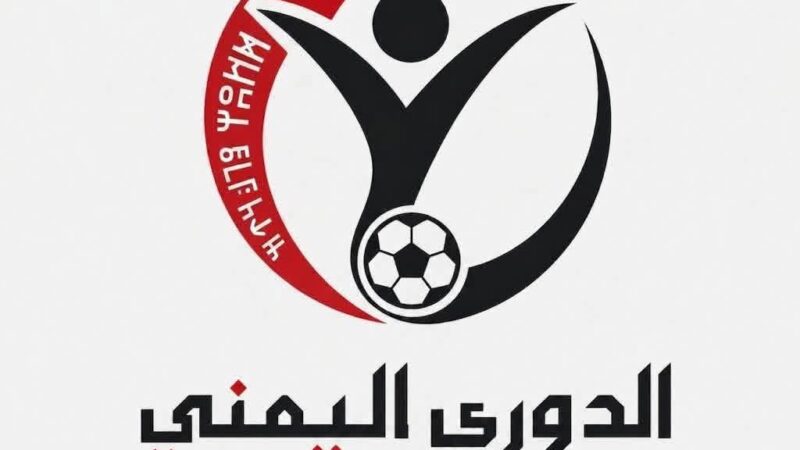 عودة الدوري اليمني لكره القدم