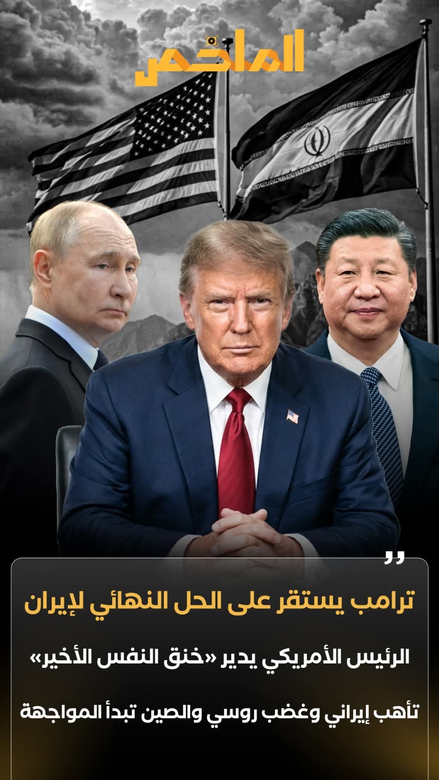 ترامب يلوح بسحب القوات الأمريكية من إسبانيا وإيطاليا عقب ألمانيا