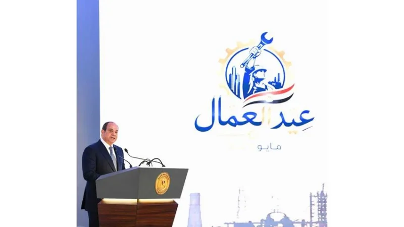 الرئيس السيسى : العامل المصرى حجر الزاوية فى التنمية والتطوير